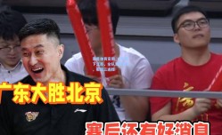海星体育官网_广东赢下江苏，全队发挥出色，实现三连胜