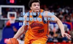【海星体育下载】南欧球队豪取连胜，实力得到认可