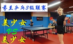 芬兰选手在乒乓球比赛中发挥稳定