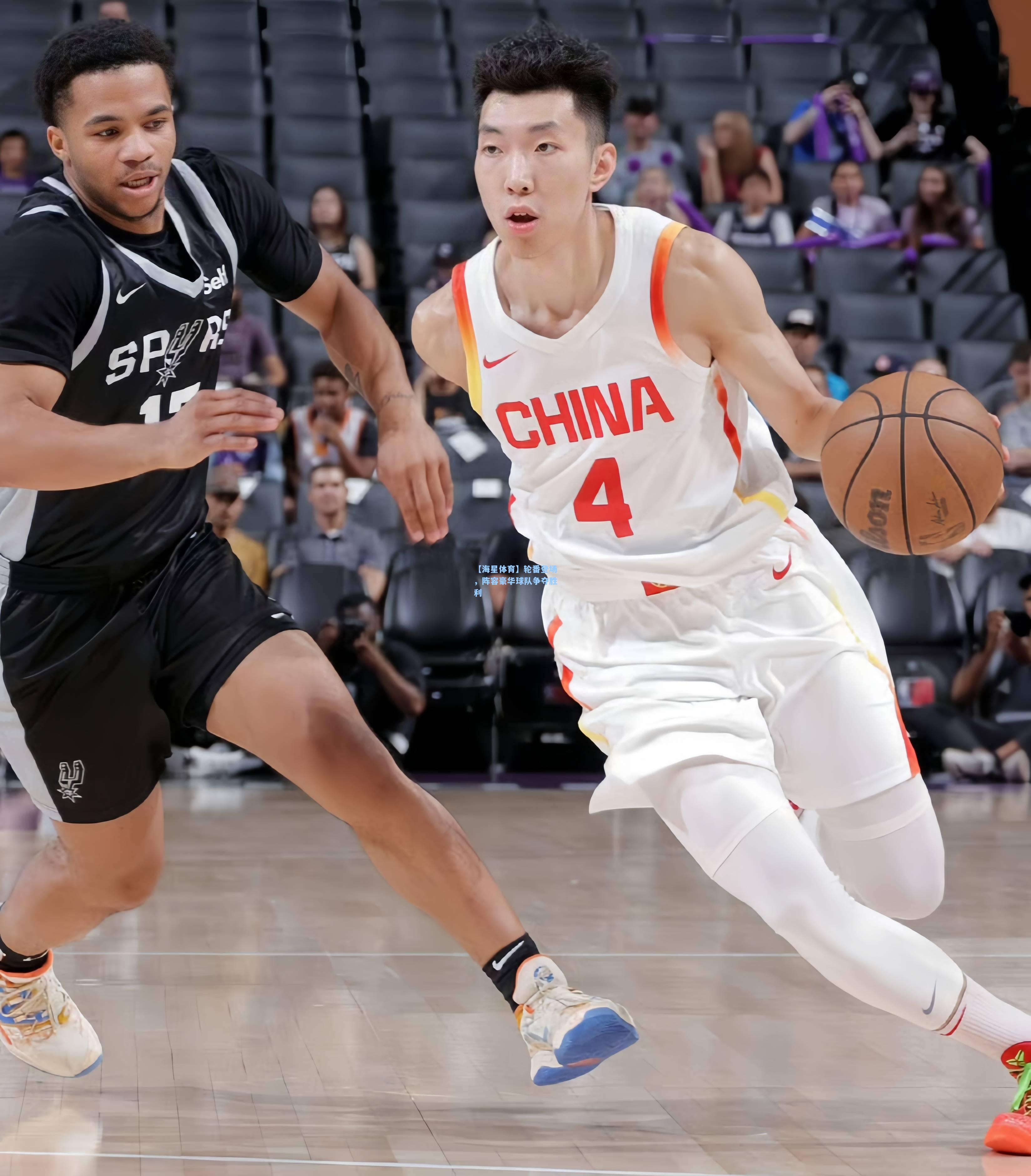【海星体育】轮番登场，阵容豪华球队争夺胜利  第1张